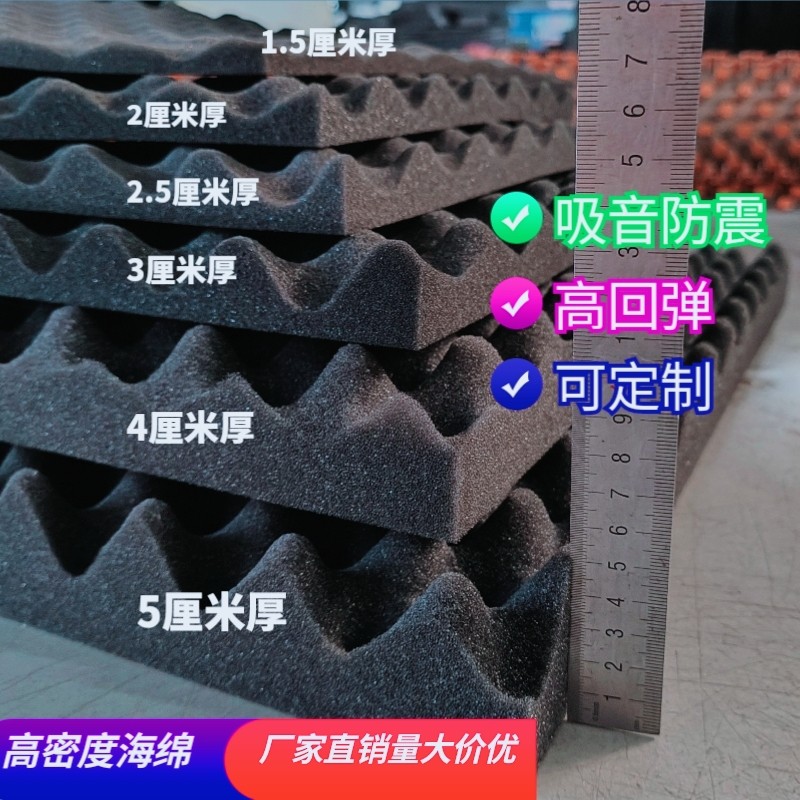 高密度凹凸鸡蛋波浪海绵包装防震隔音吸水海绵垫支持定做厂家直销