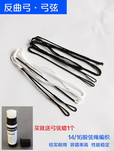 反曲弓弓弦弓箭绳弓弦蜡美猎传统弓专业射箭弓配件大全