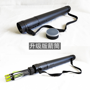 弓箭箭筒户外射箭收纳筒可伸缩箭壶箭袋装玻纤混碳纯碳箭分箭架