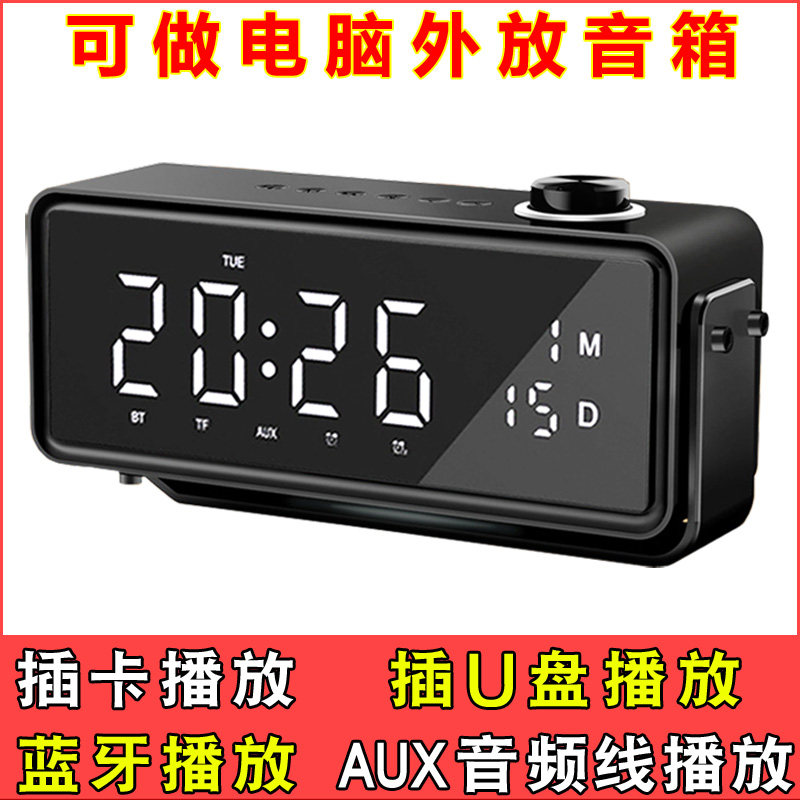 家用床头闹钟电子时钟FM收音机户外蓝牙小音箱老人播放器收款音响