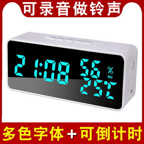 智能录音提醒自定义语音儿童电子闹钟学生用报时倒计时器桌面时钟