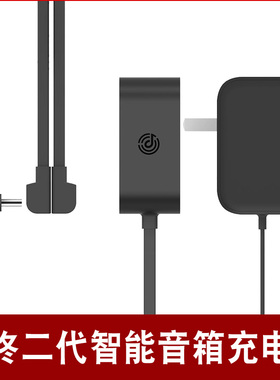 叮咚2二代A1X音箱电源适配器京东小家P2京鱼座C1音响P6充电线充头