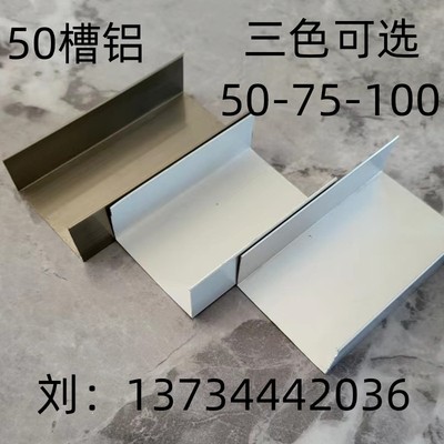 净化铝合金型材50-75-100槽铝洁净房地槽50扣槽净化车间施工辅材