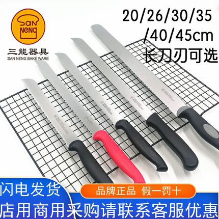 三能面包刀土司蛋糕刀锯齿刀不锈钢西点烘焙工具刀SN4802 SN4807