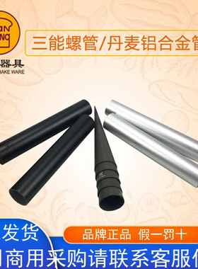 三能螺管面包牛角酥包螺旋牛角包丹麦面包空心面包SN4161SN42124