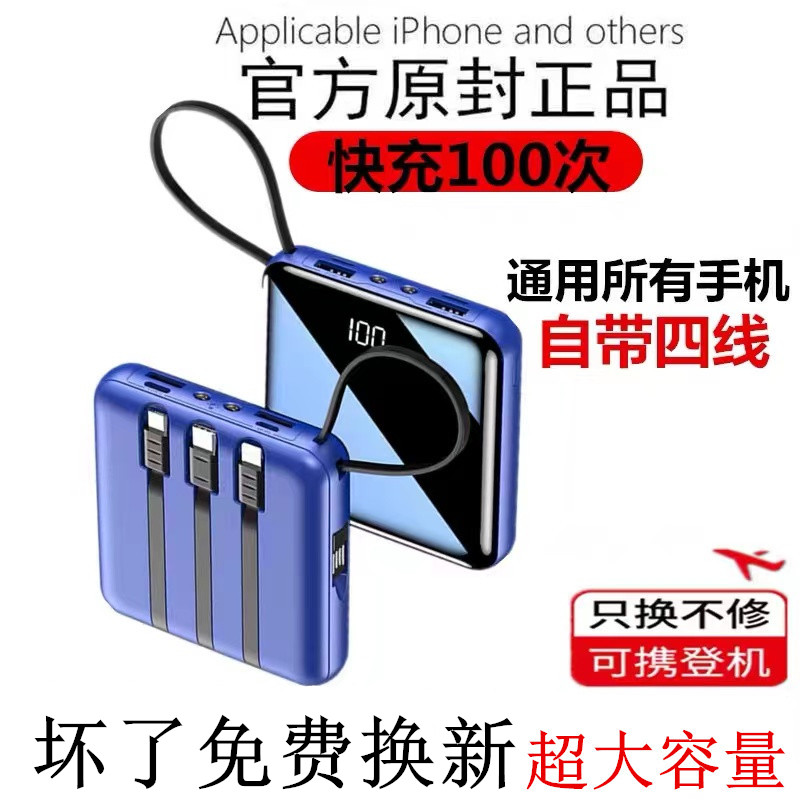 正品官方充电宝超大容量适用小米苹果华为vivoppo快闪充手机通用