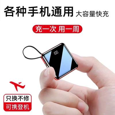 正品官方充电宝超大容量适用oppo小米苹果华为vivo快闪充手机通用