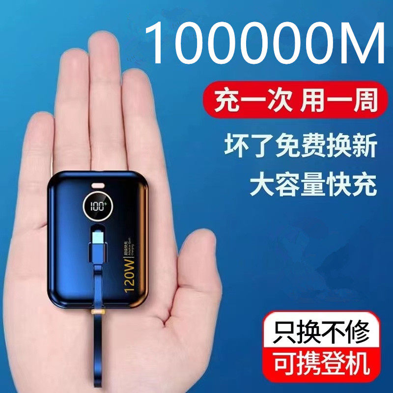 3c官方120W超级快充电宝1000000超大容量适用小米vivoppo苹果华为,3C数码配件,户外电源/移动电站,淘宝优惠券,粉丝福利购,淘宝优惠卷