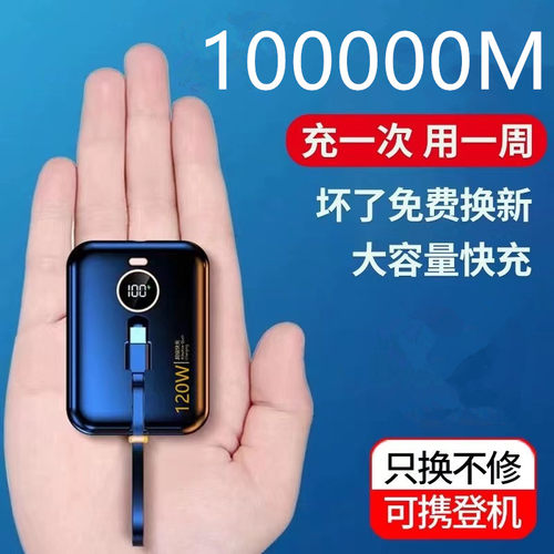 3c官方120W超级快充电宝1000000超大容量适用小米vivoppo苹果华为