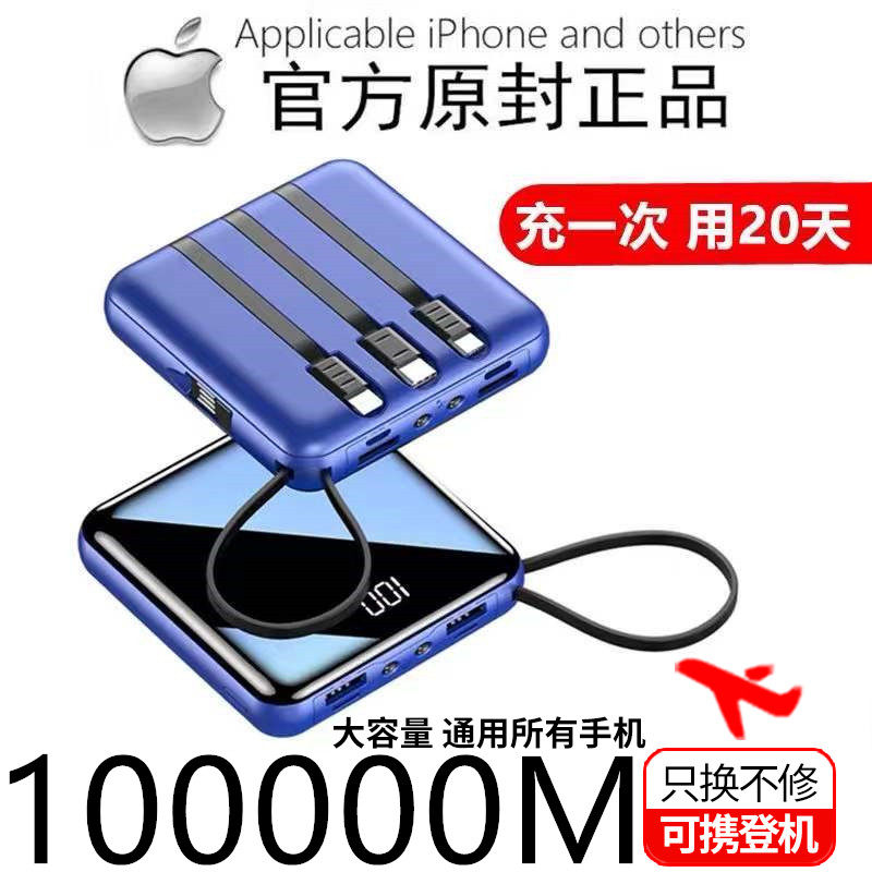 3C正品官方充电宝超大容量1000000适用小米苹果华为vivoppo快闪充,3C数码配件,户外电源/移动电站,淘宝优惠券,粉丝福利购,淘宝优惠卷
