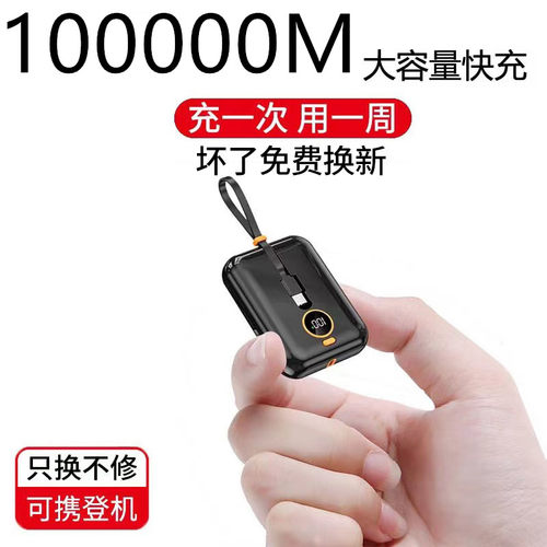 可上飞机3C认证120W超级快充电宝100000超大容量适用苹果华为小米