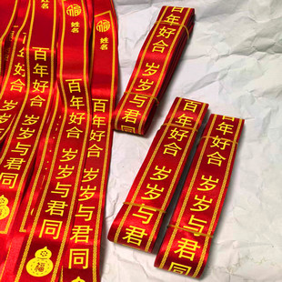 平安幸福身体健康红色丝带手写名祈愿红布条景区挂树福牌红绳飘带
