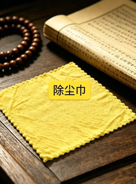 加厚黄色除尘净佛巾佛堂方巾寺庙礼佛擦神像家用茶台茶具清洁抹布