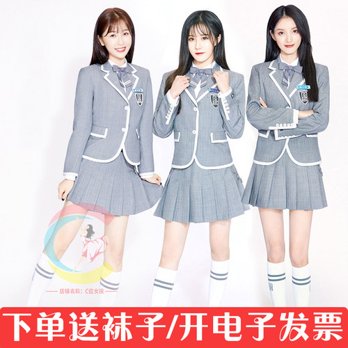 青春校园演出服打歌服套装女团