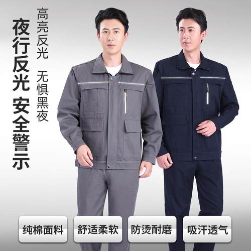 春秋纯棉电焊耐磨工作服刺绣印字