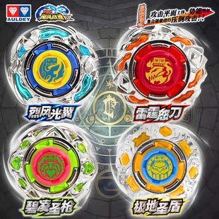 奥迪双钻飓风战魂2代烈风光翼雷霆怒刀碧凌圣枪极地圣盾陀螺玩具