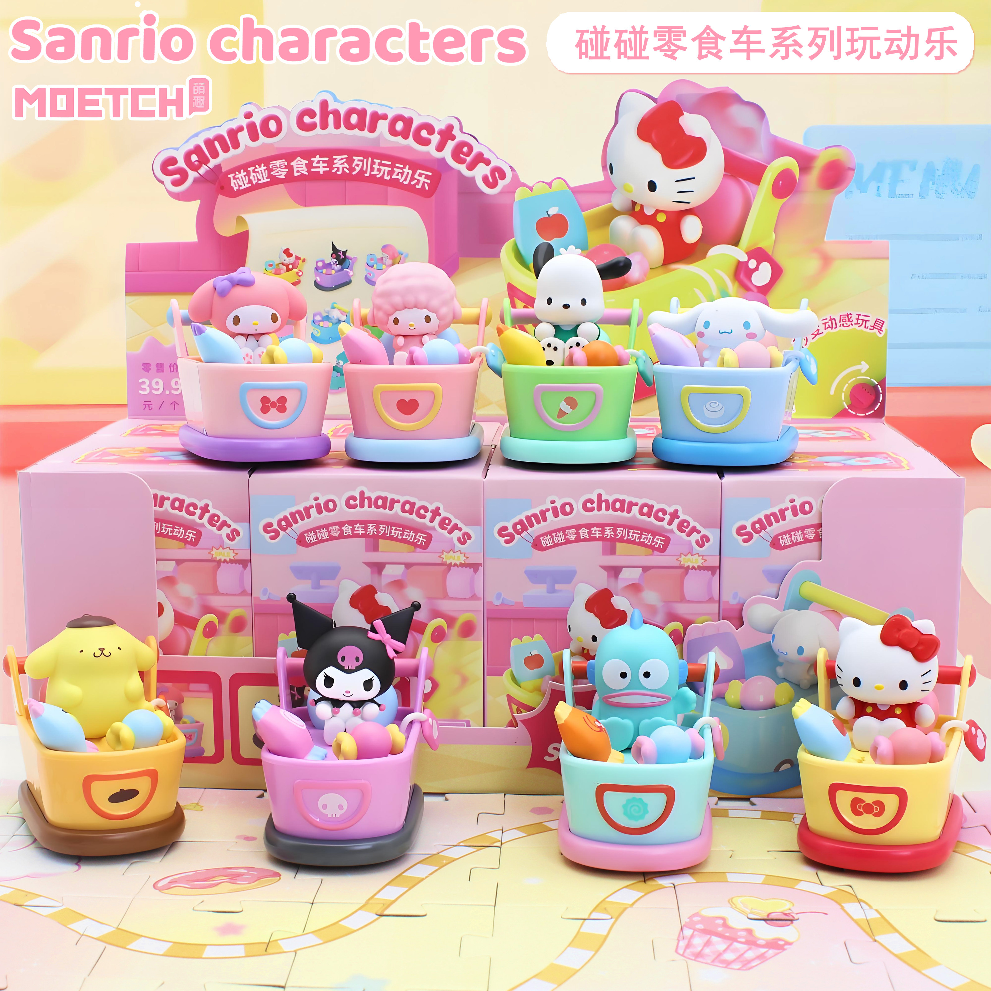 三丽鸥家族碰碰零食车玩动乐盲盒库洛米凯蒂猫可爱公仔手办潮玩具