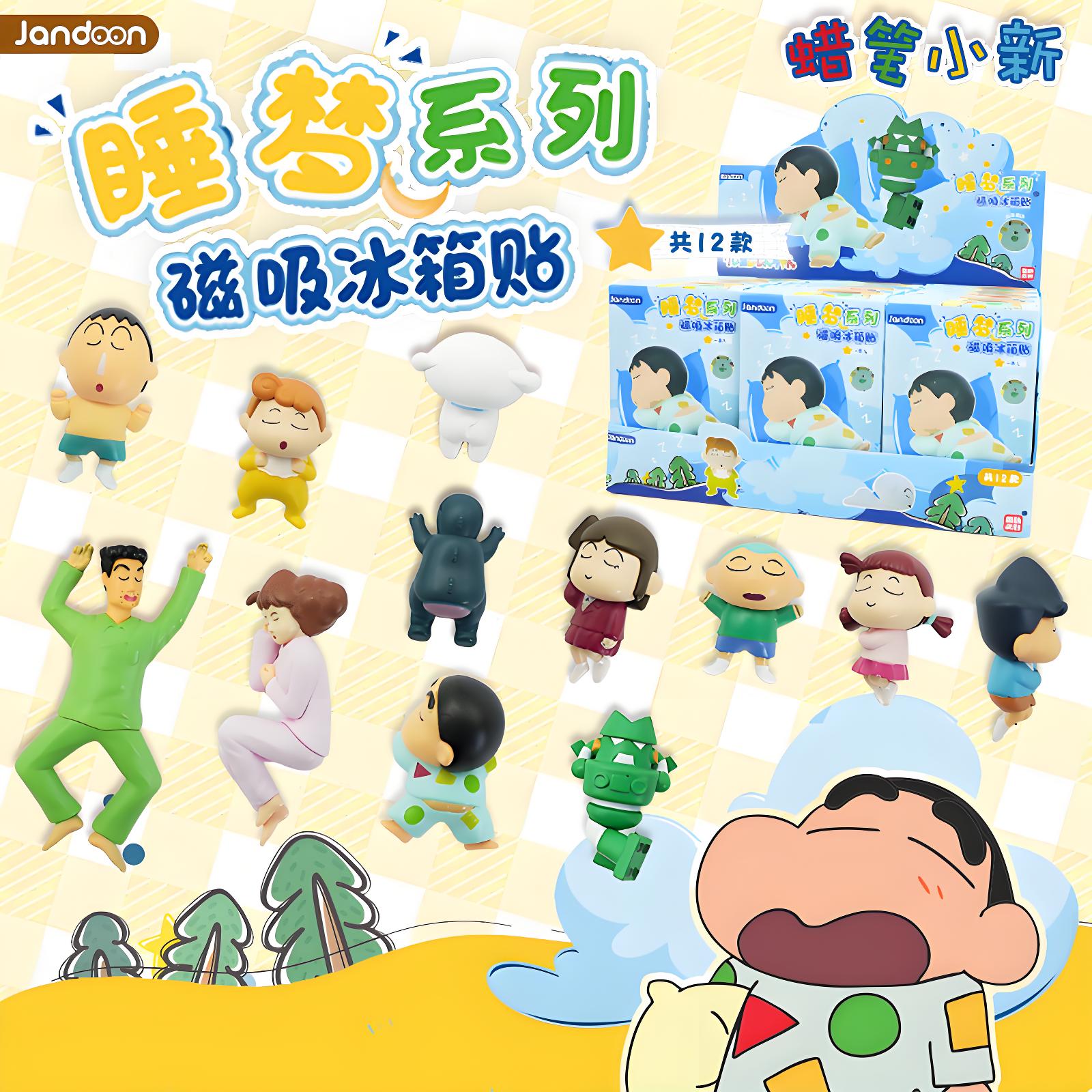 正版简动文创蜡笔小新睡梦系列磁吸冰箱贴卡通贴周边盲盒儿童玩具