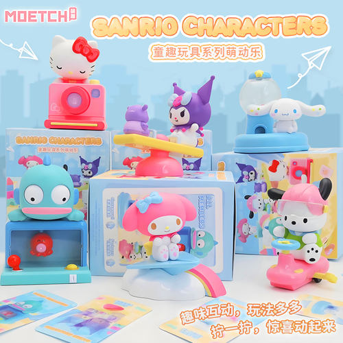 正版三丽鸥家族童趣玩具系列萌动乐盲盒库洛米凯蒂猫公仔手办摆件