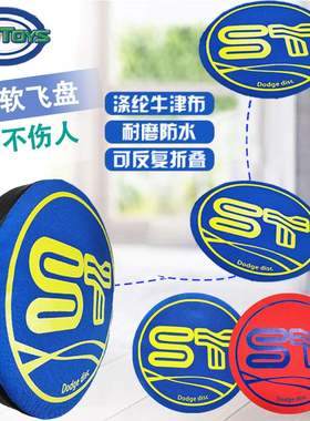 儿童布艺软飞盘飞去来器安全户外