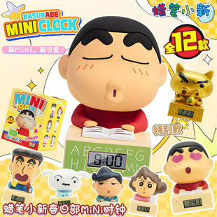 麦和蜡笔小新春日部系列MINI时钟盲盒可爱桌面迷你小摆件手办玩具