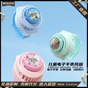 儿童电子手表风扇充电便携是卡通迷你小风扇学生用手表风扇