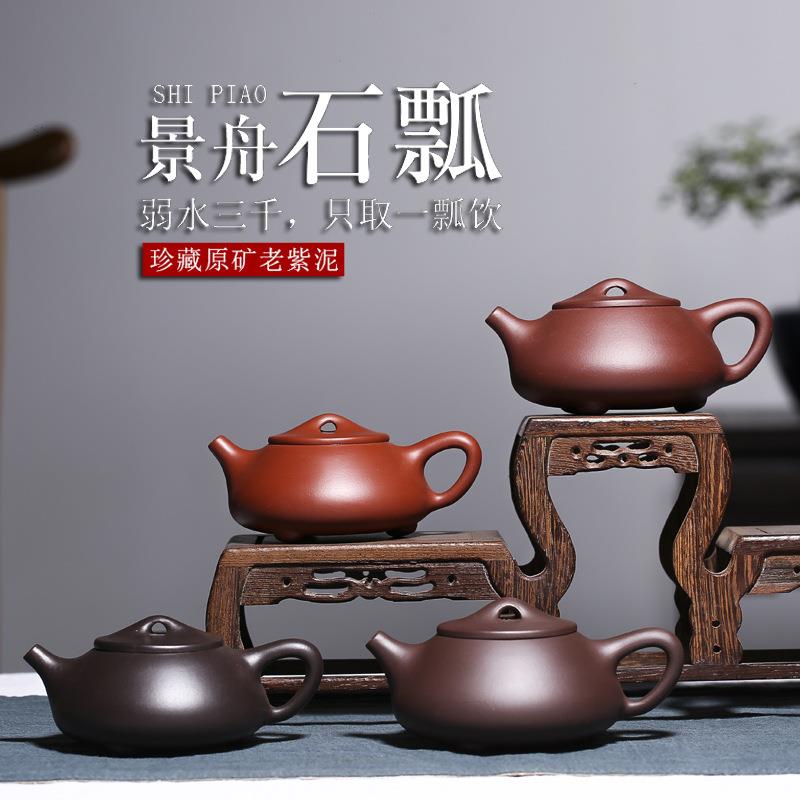 宜兴名家全手工紫砂壶石瓢壶内壁章球孔茶壶直供