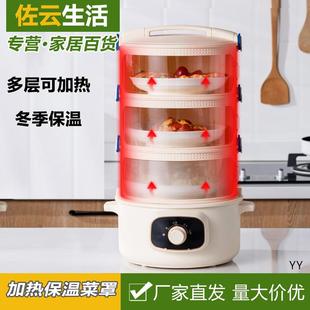 电热饭菜罩保温菜罩多层餐桌罩剩菜食物罩家用盖菜防苍蝇保温防尘