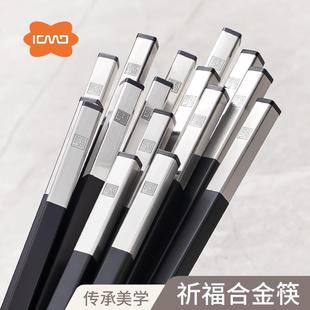 筷子双家用高颜值不锈钢筷子一人一筷酒店合金筷快子