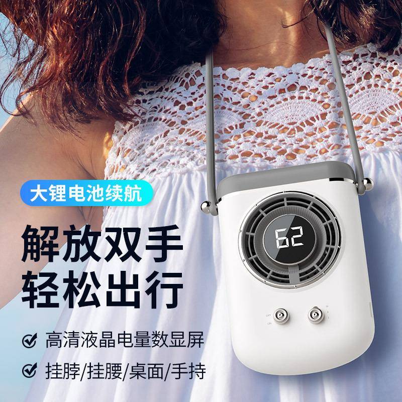 新款手持数显小风扇便携挂脖电风扇户外挂腰桌面风扇