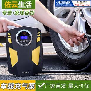 户外自驾游车载充气泵汽车轮胎打气泵车用便携手持智能数显充气泵