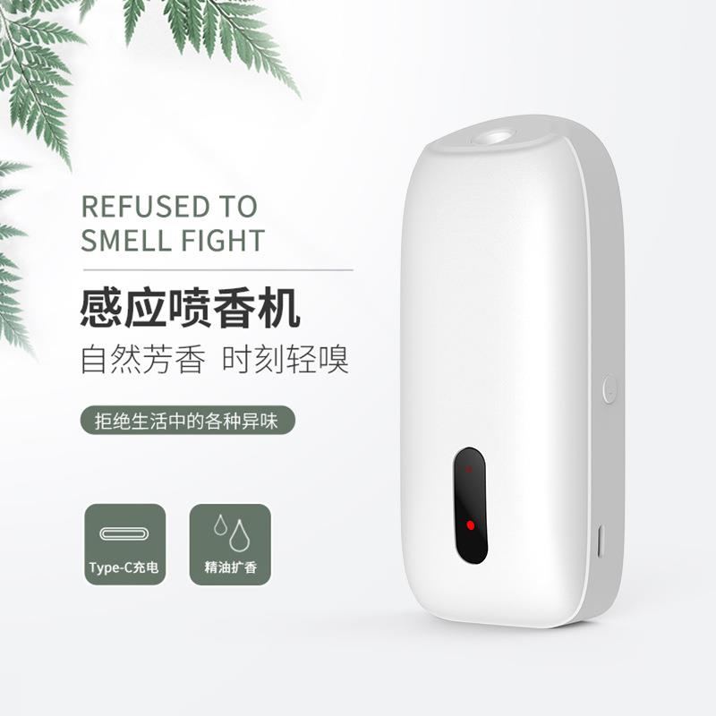 自动感应喷香机酒店香氛机家用充电香薰机商店精油扩香机空气清新