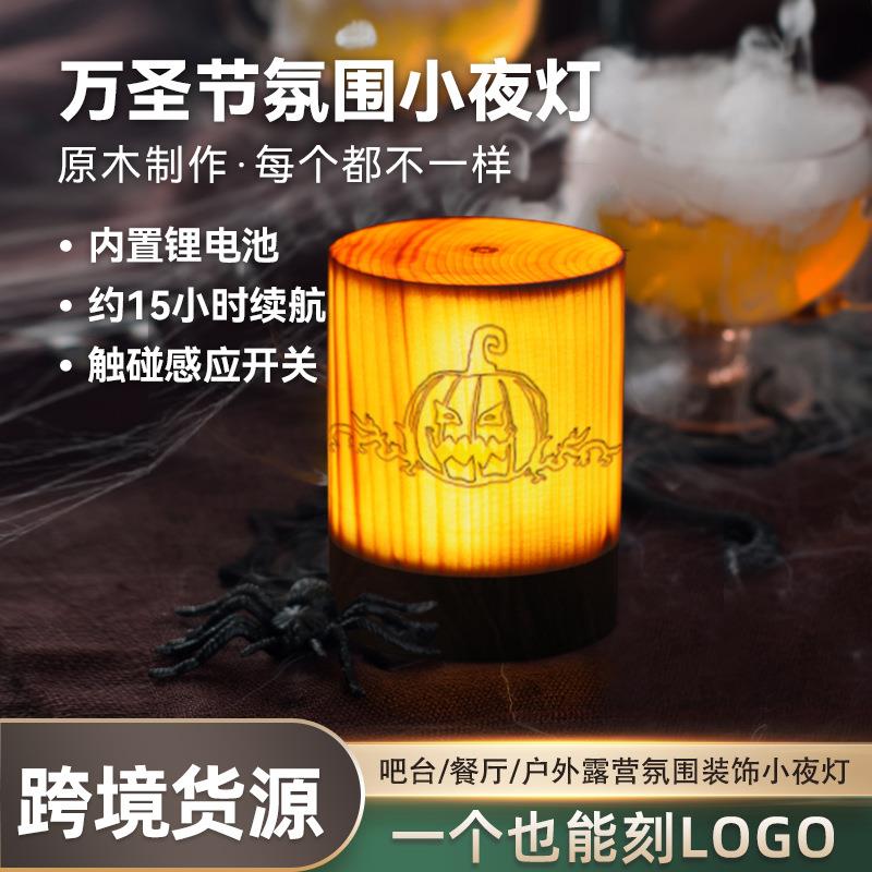跨境新品万圣节南瓜灯节日气氛灯万圣节装饰灯场景南瓜小夜灯