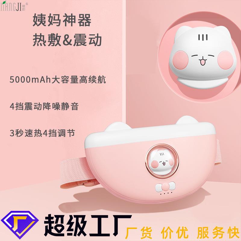 跨境家用暖宫宝热敷震动暖宫护腰带女生月经大姨妈神器腰腹按摩器