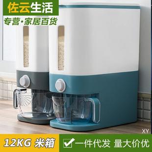 米桶防虫防潮密封家用杂粮收纳盒粮食储存米罐米箱面粉大米米缸 装