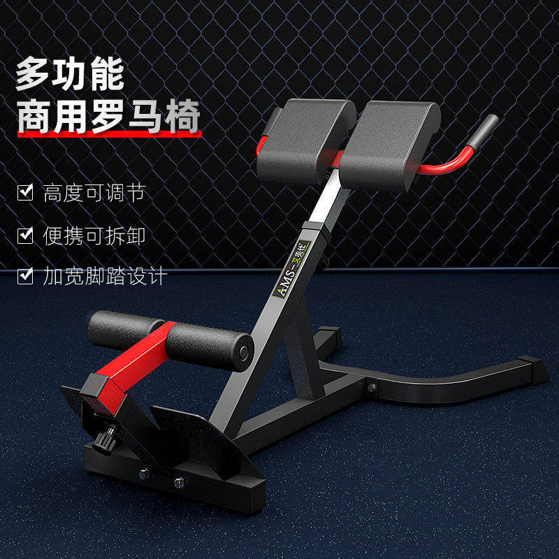 罗马椅罗马凳腰部腹部训练器材家用健身器材