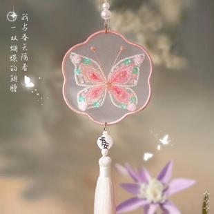 蝴蝶手工礼物刺绣材料包饰品配件挂件平安福情人节生日送男友