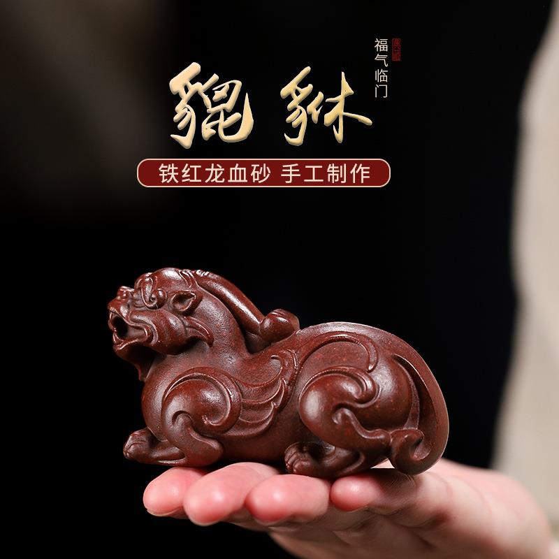 宜兴手工紫砂茶宠可养貔貅家居茶桌摆件瑞兽手把件茶到周边
