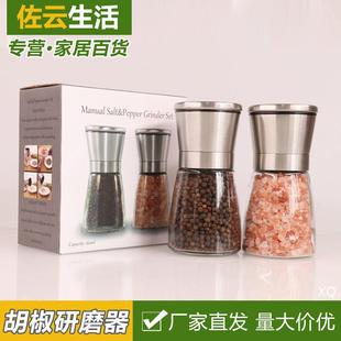 花椒胡椒粒粉现磨撒盐黑胡椒海盐研磨器小型家用玻璃调料神器