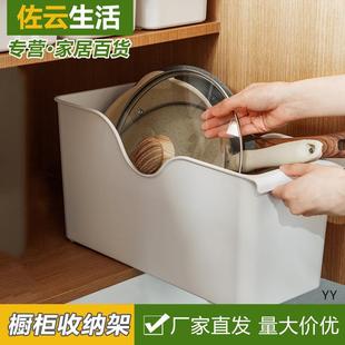 橱柜锅具收纳架厨房锅盖杂物整理置物架推拉塑料盒调料架带滑轮