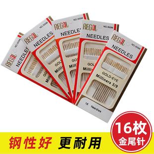 枚金尾针手工刺绣十字绣花针精细碳钢手缝针通用绣针