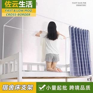 学生宿舍不锈钢床帘支架寝室床围杆子蚊帐架子上铺下铺床架可伸缩