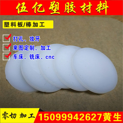 尼龙 POM PP PVC PE ABS铁氟龙垫片垫圈12345678/10/12/15/20加工