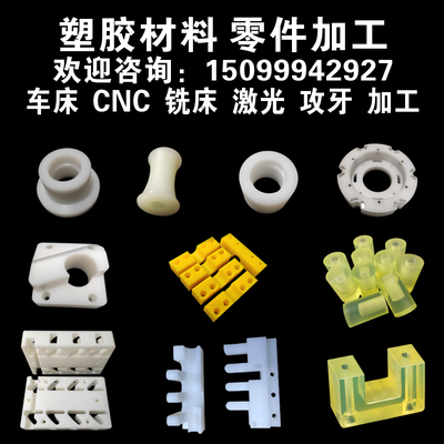 铁氟龙圆环pe垫片尼龙pp圆盘加工