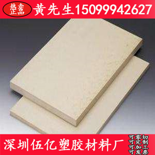 各种进口国产工程塑料，可零切，可加工，详情咨询15099942627，黄生