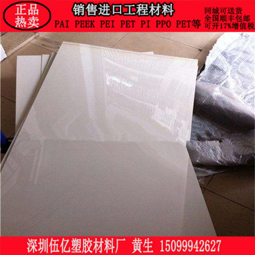 进口防静电本色peek板材 peek棒 聚醚醚酮板棒 peek圆饼peek板3mm,五金/工具,塑料板,淘宝优惠券,粉丝福利购,淘宝优惠卷