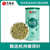 艺福堂荷叶茶花茶正宗优质颗粒荷叶特组合级柠檬片山楂玫瑰花泡水