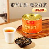 艺福堂茶叶红茶金骏眉特级正宗武夷桐木关蜜香浓香型小罐100g