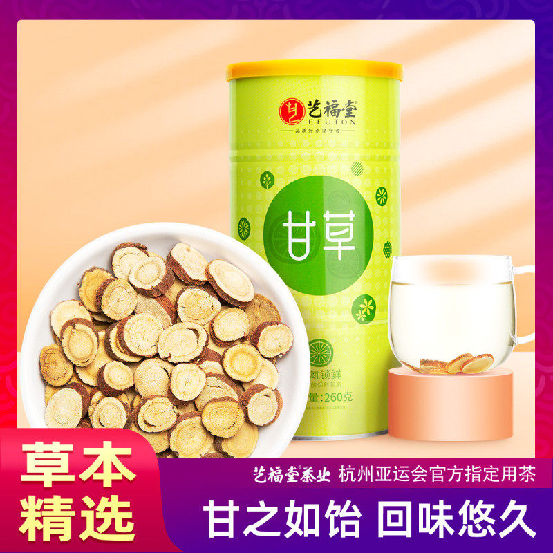 艺福堂茶业甘草片干茶特级花茶泡水食用圆切片260克胖大海菊花枸