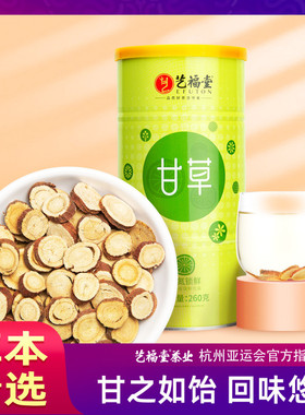 艺福堂茶业甘草片干茶特级花茶泡水食用圆切片260克胖大海菊花枸